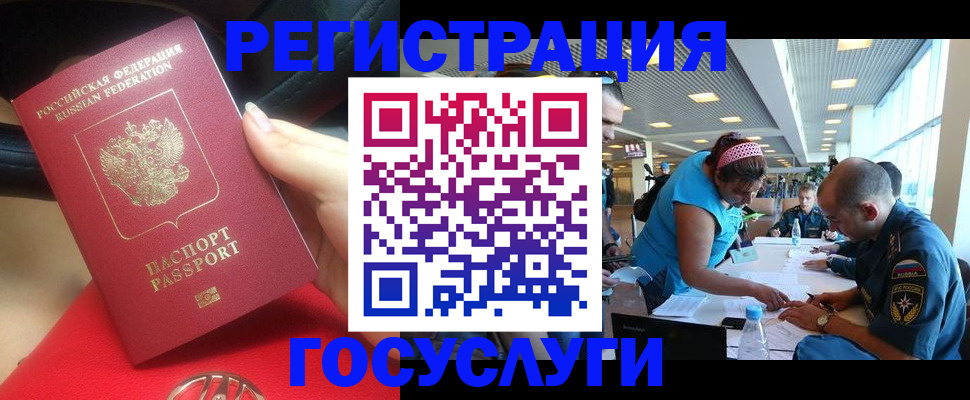 временная регистрация купить в Енисейске