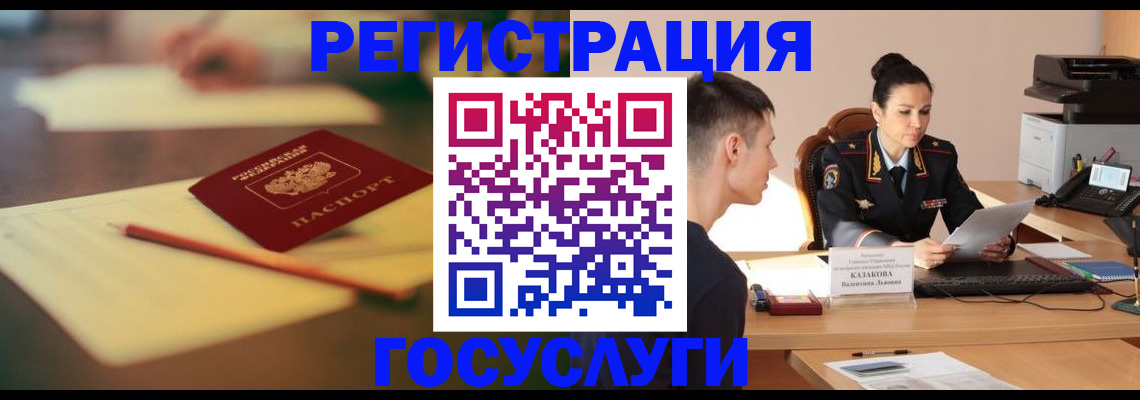 временная регистрация в квартире в Енисейске