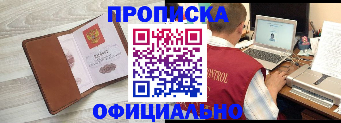 найти адрес прописки в Енисейске