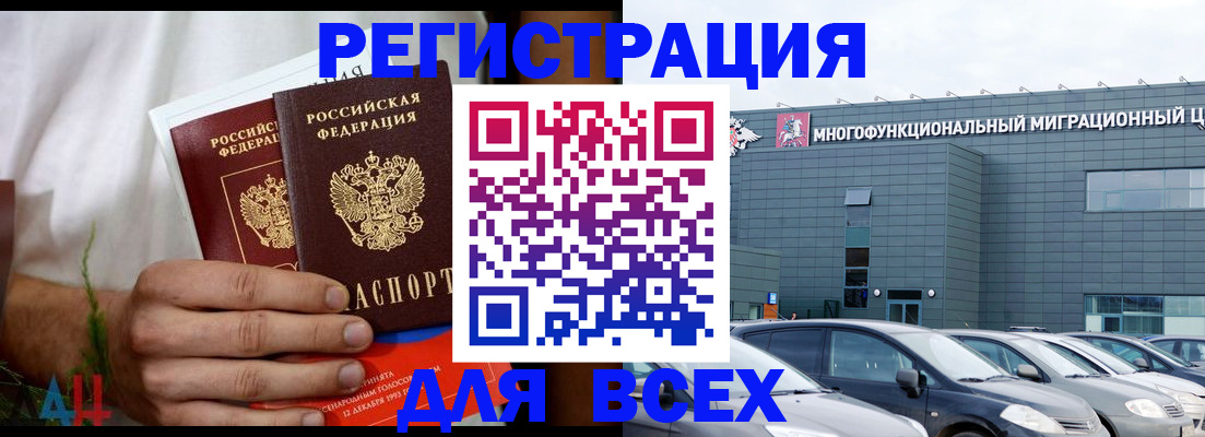 временная регистрация адрес в Енисейске